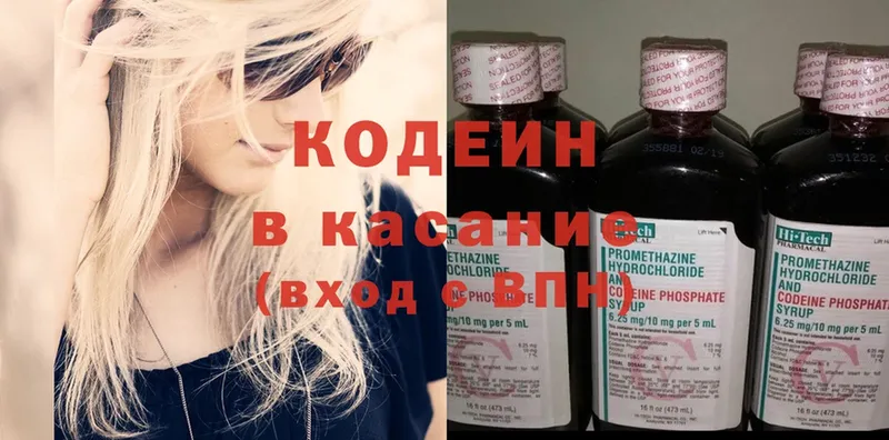 Кодеин напиток Lean (лин)  Цоци-Юрт 