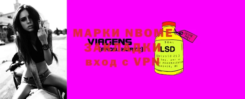 цена   Цоци-Юрт  Марки NBOMe 1,5мг 